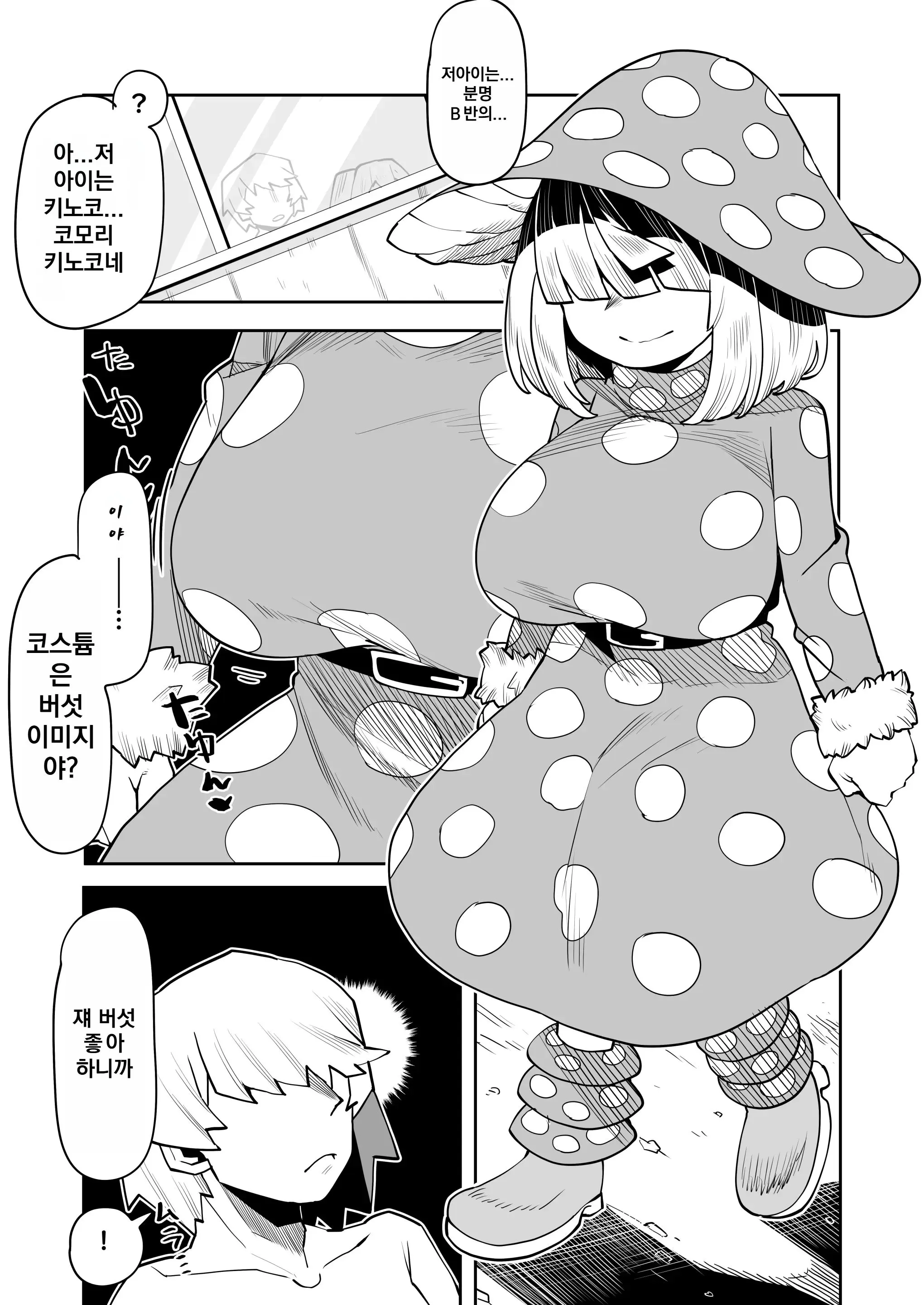 웹툰 이미지 37
