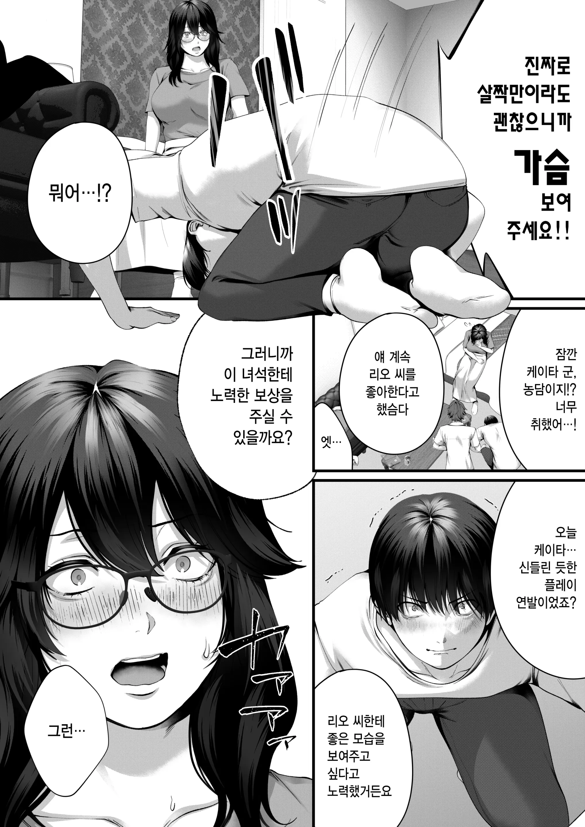 웹툰 이미지 13