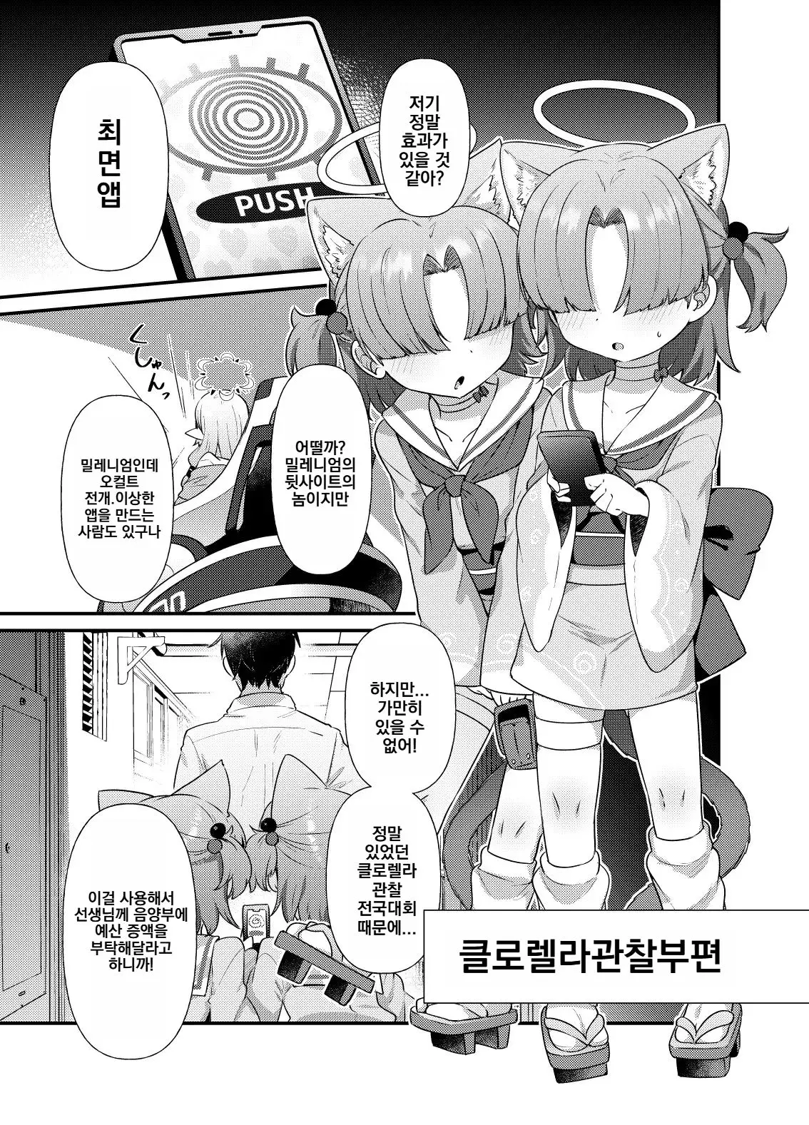 웹툰 이미지 1