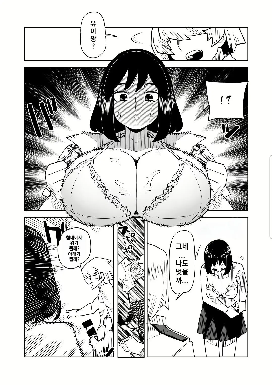 웹툰 이미지 53