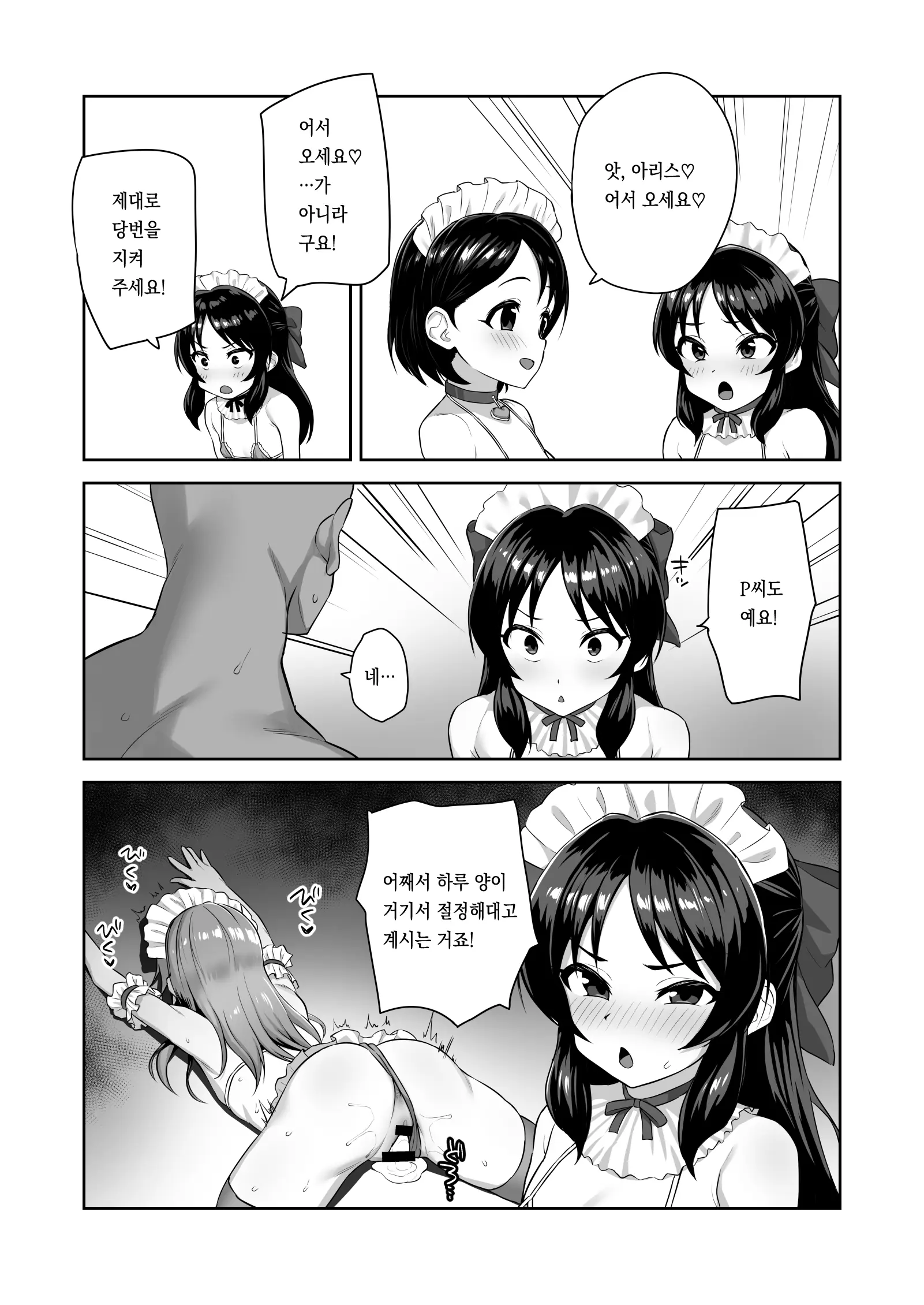 웹툰 이미지 12