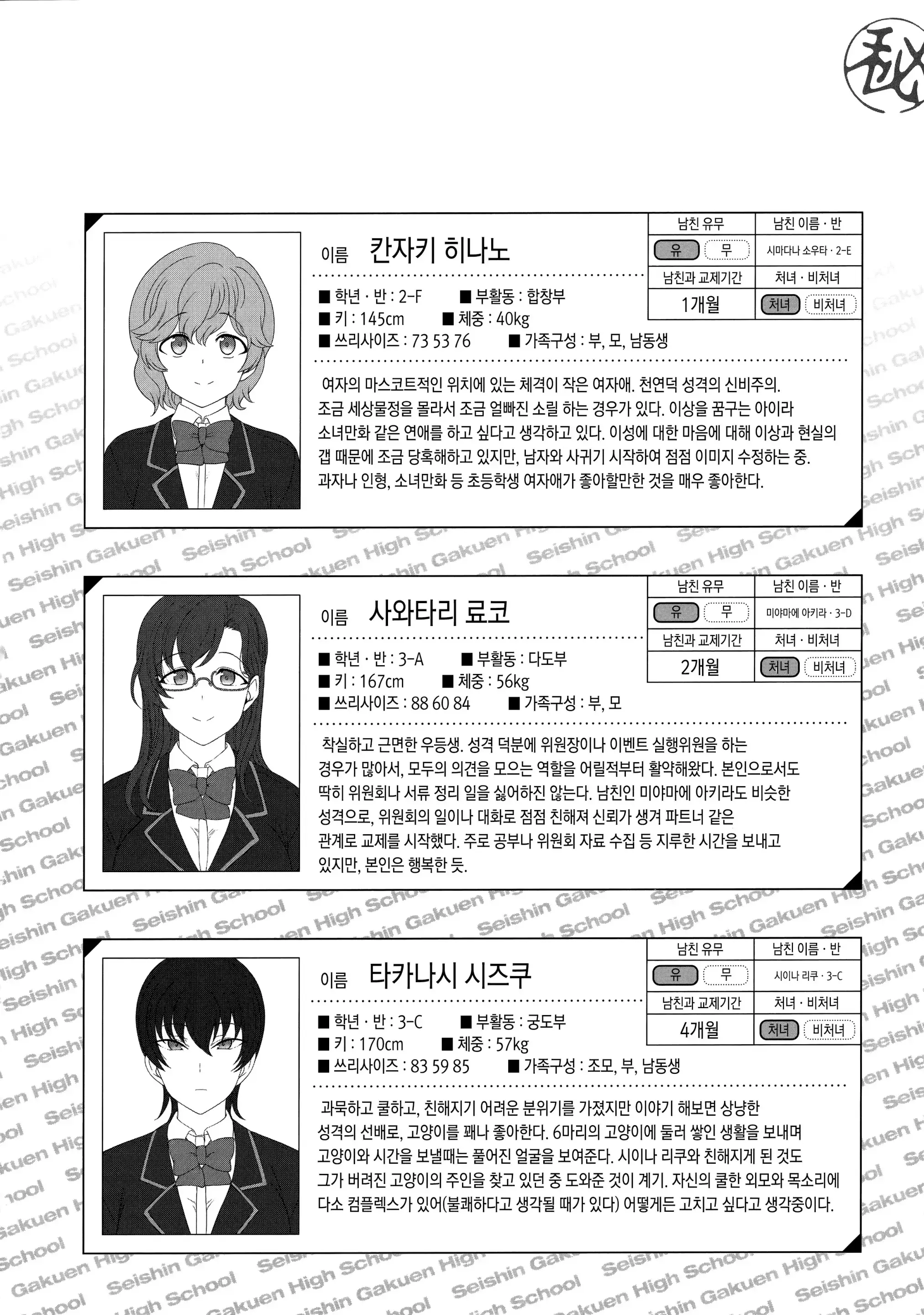 웹툰 이미지 217