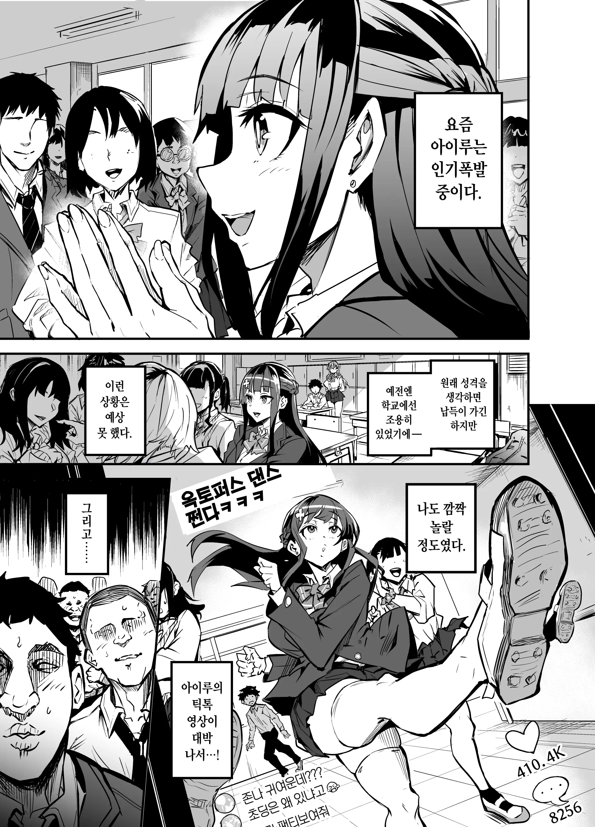 웹툰 이미지 4