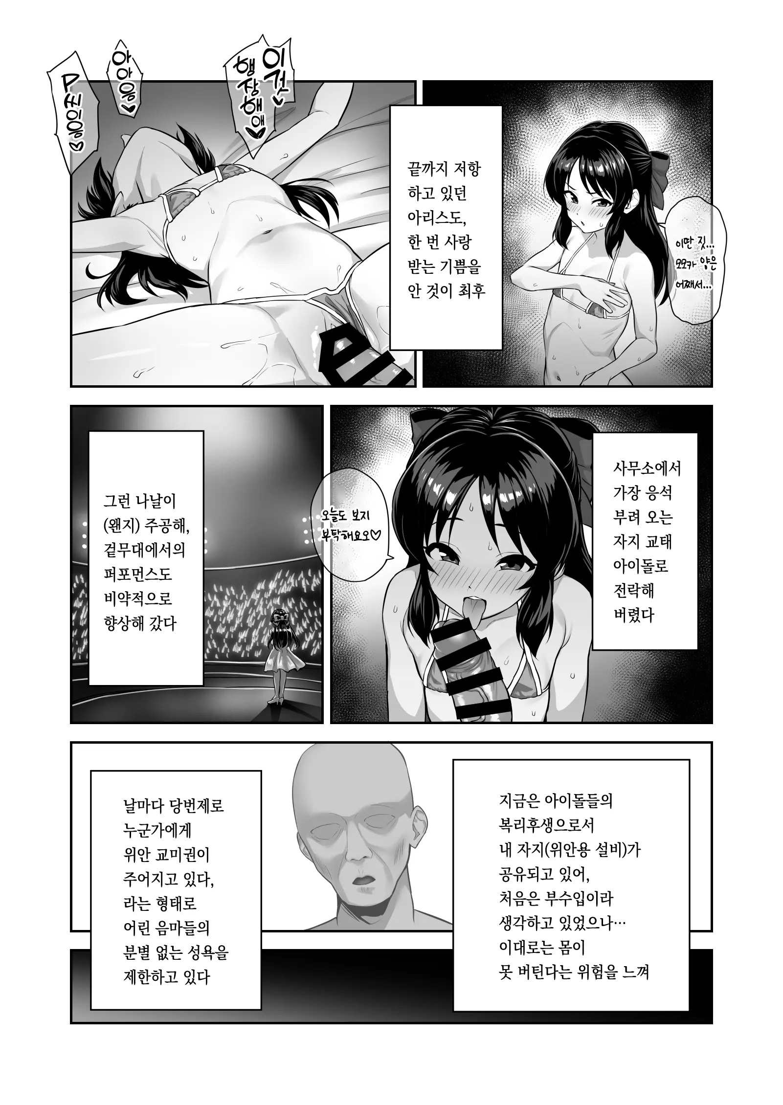 웹툰 이미지 6
