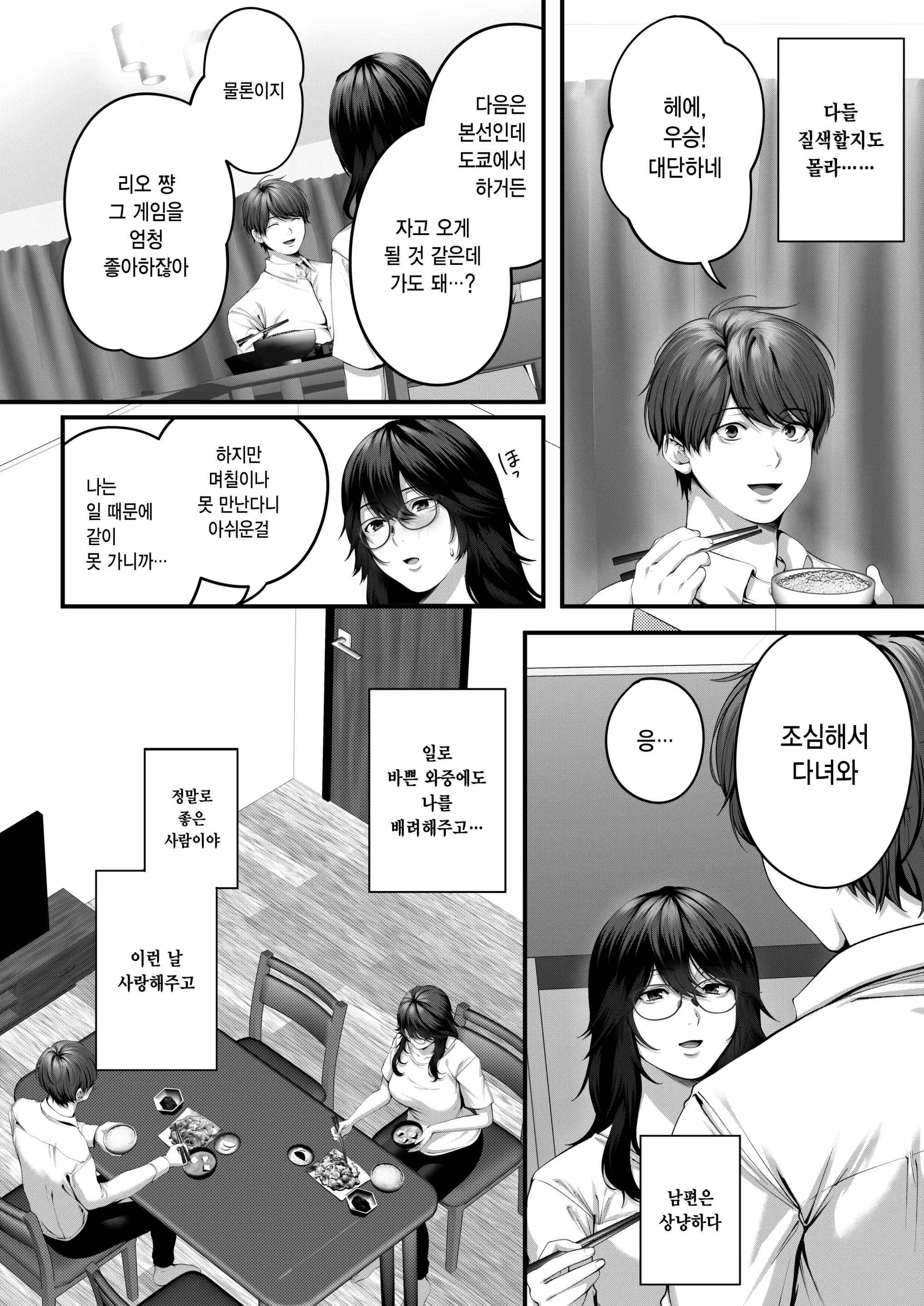 웹툰 이미지 5