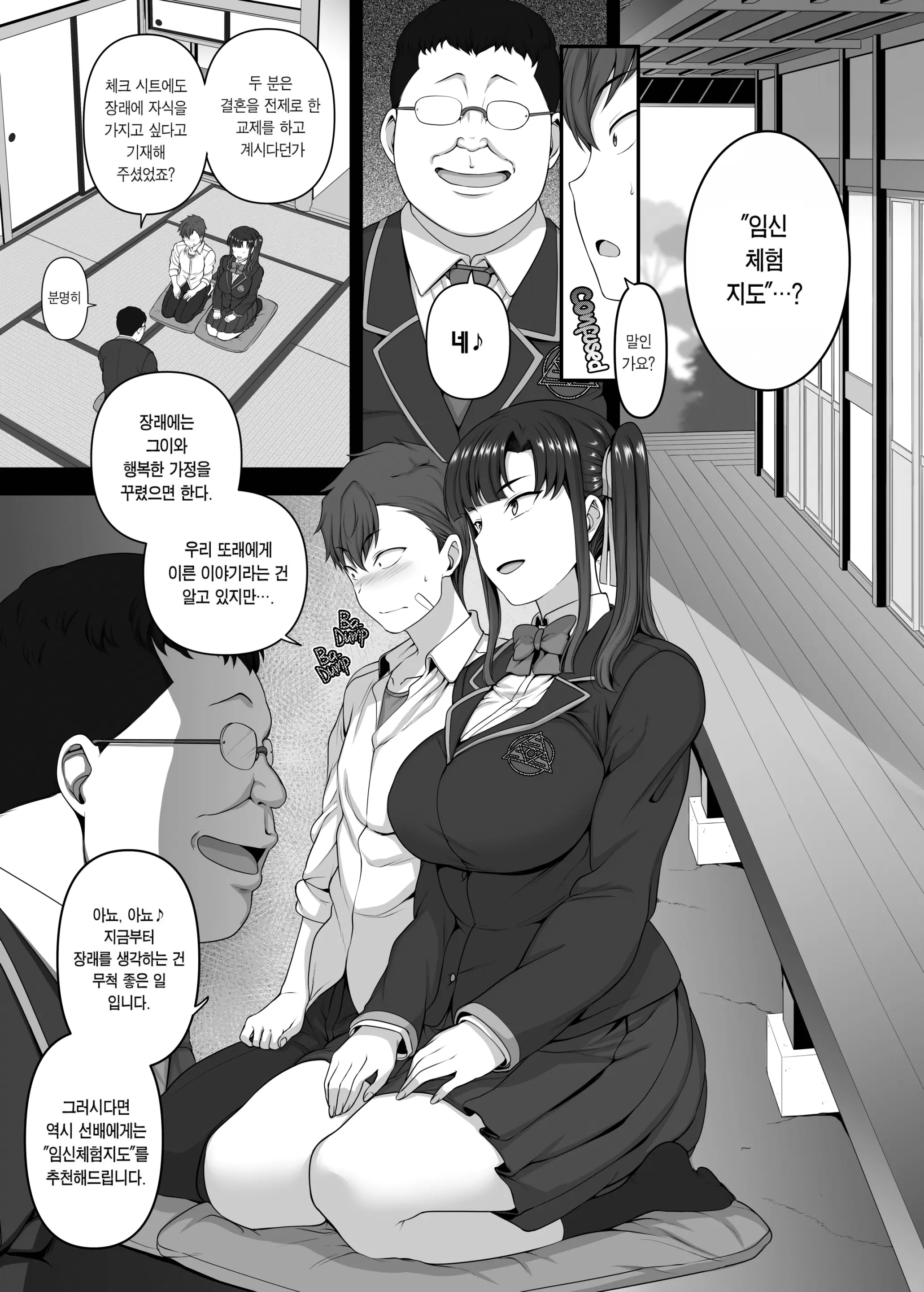 웹툰 이미지 237