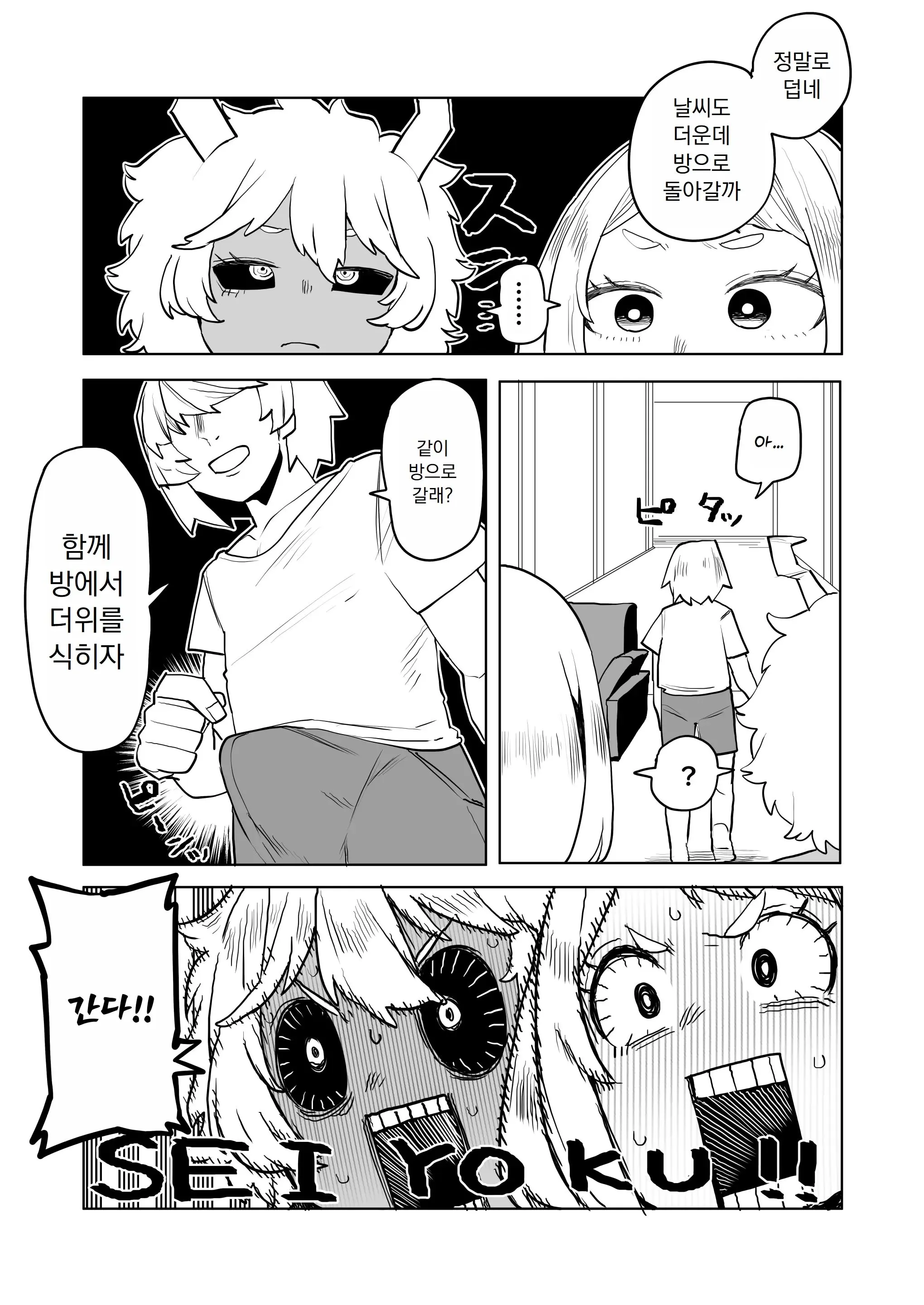 웹툰 이미지 63