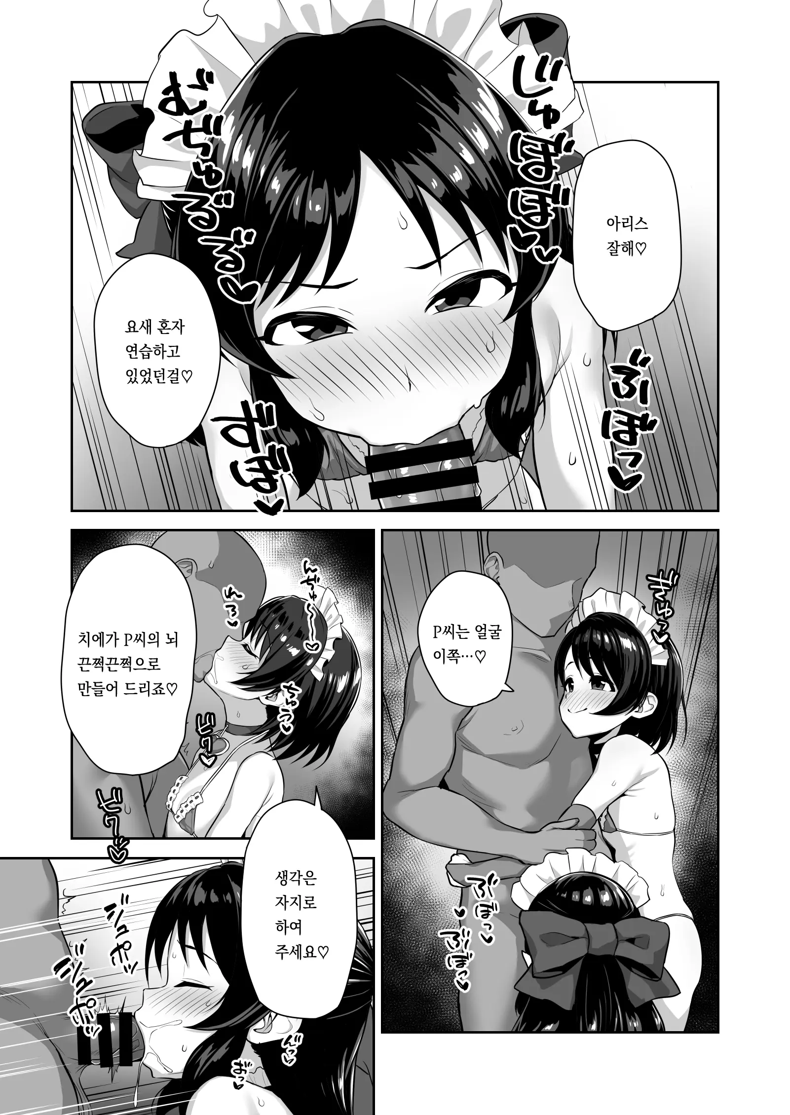 웹툰 이미지 16