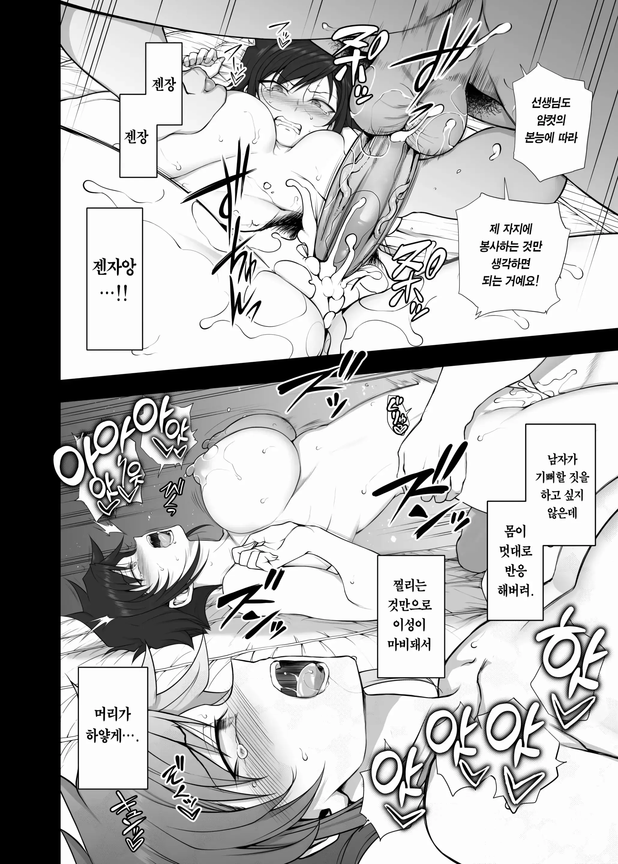 웹툰 이미지 412