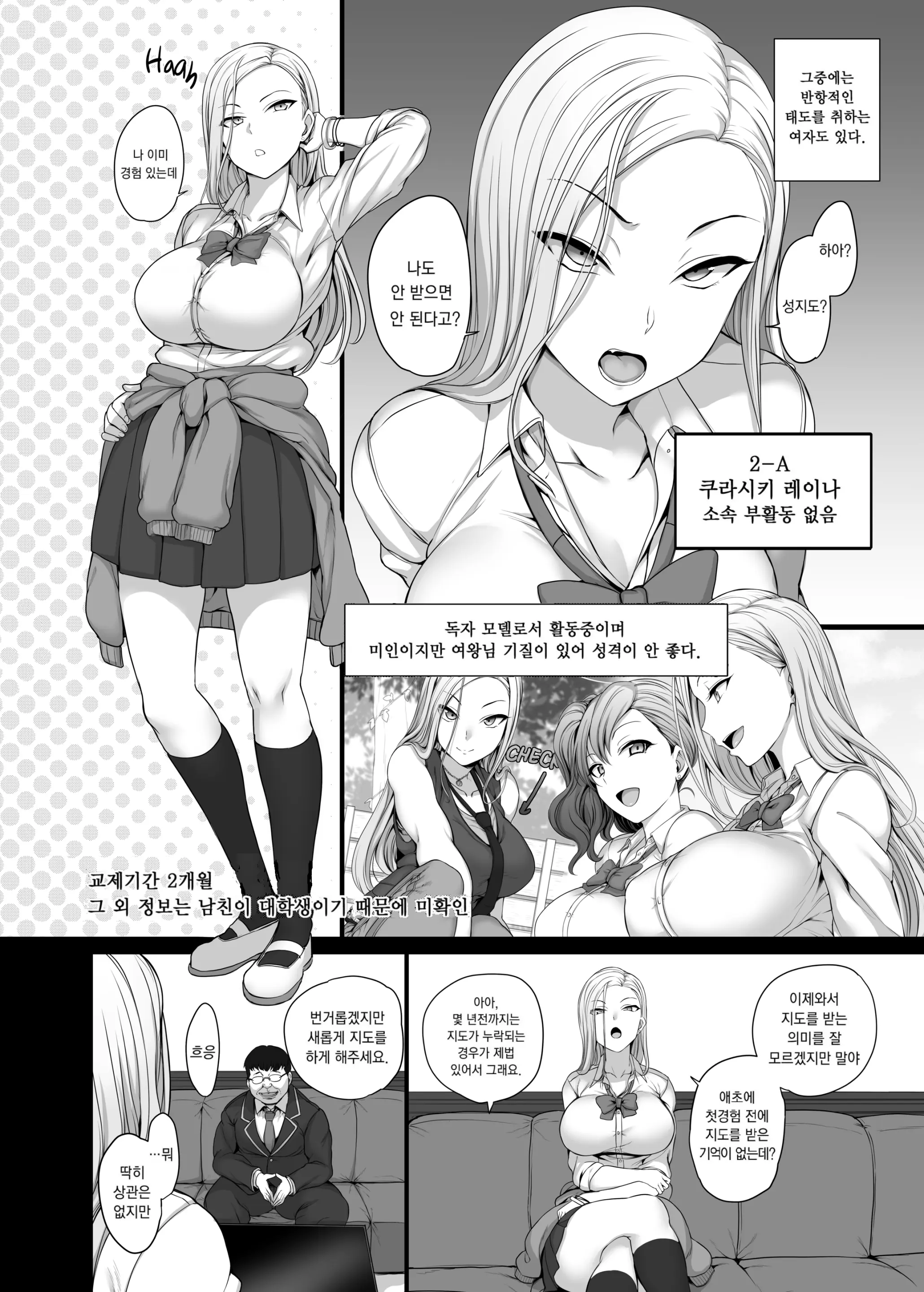 웹툰 이미지 79