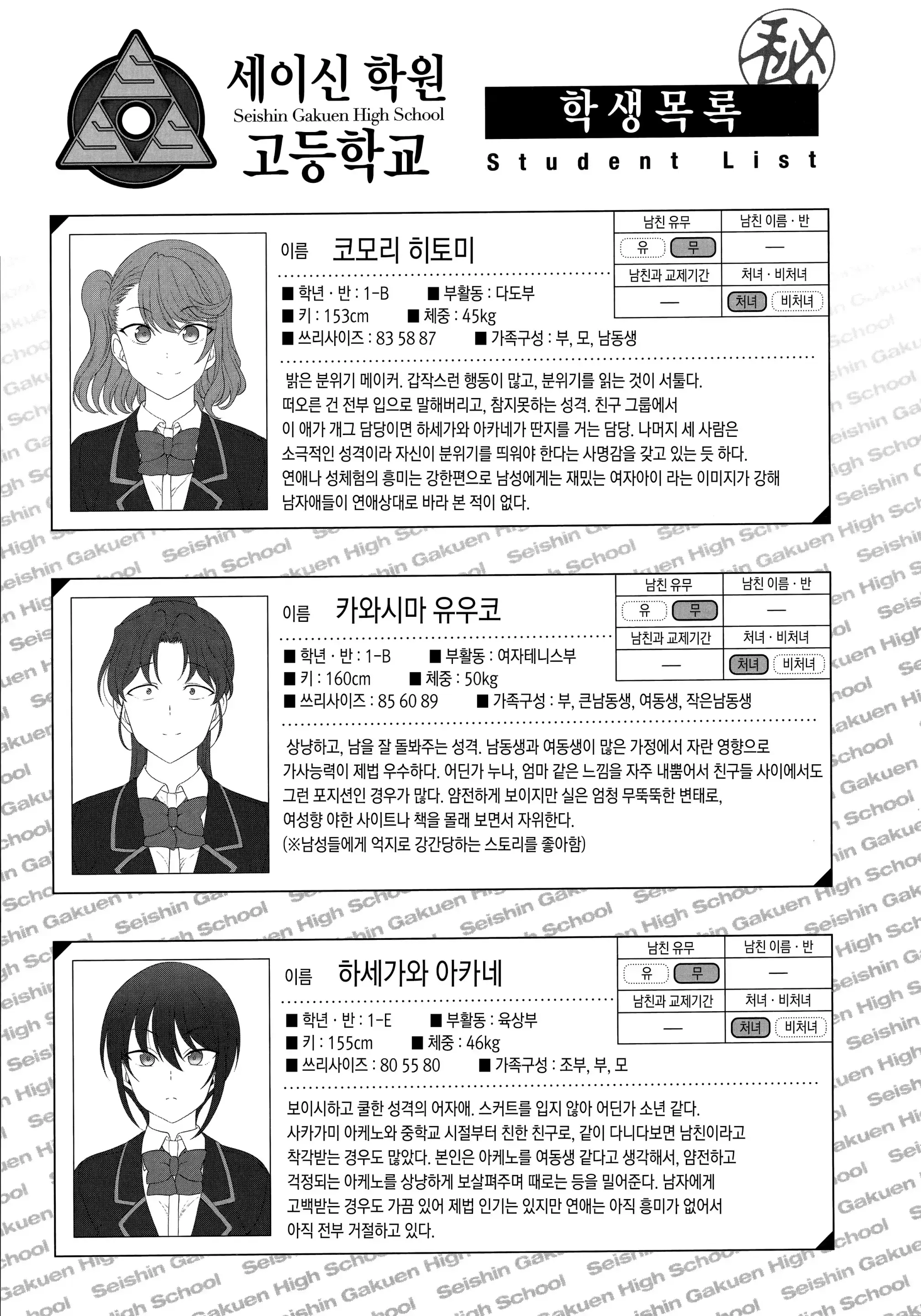 웹툰 이미지 214
