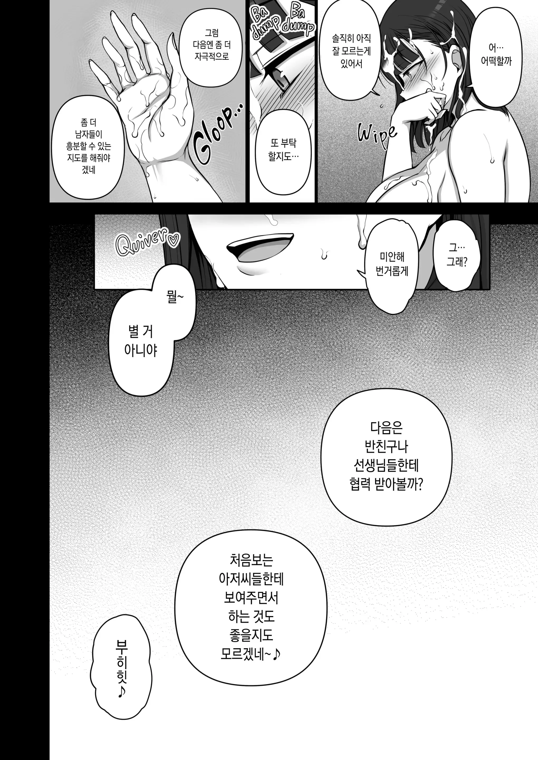 웹툰 이미지 213