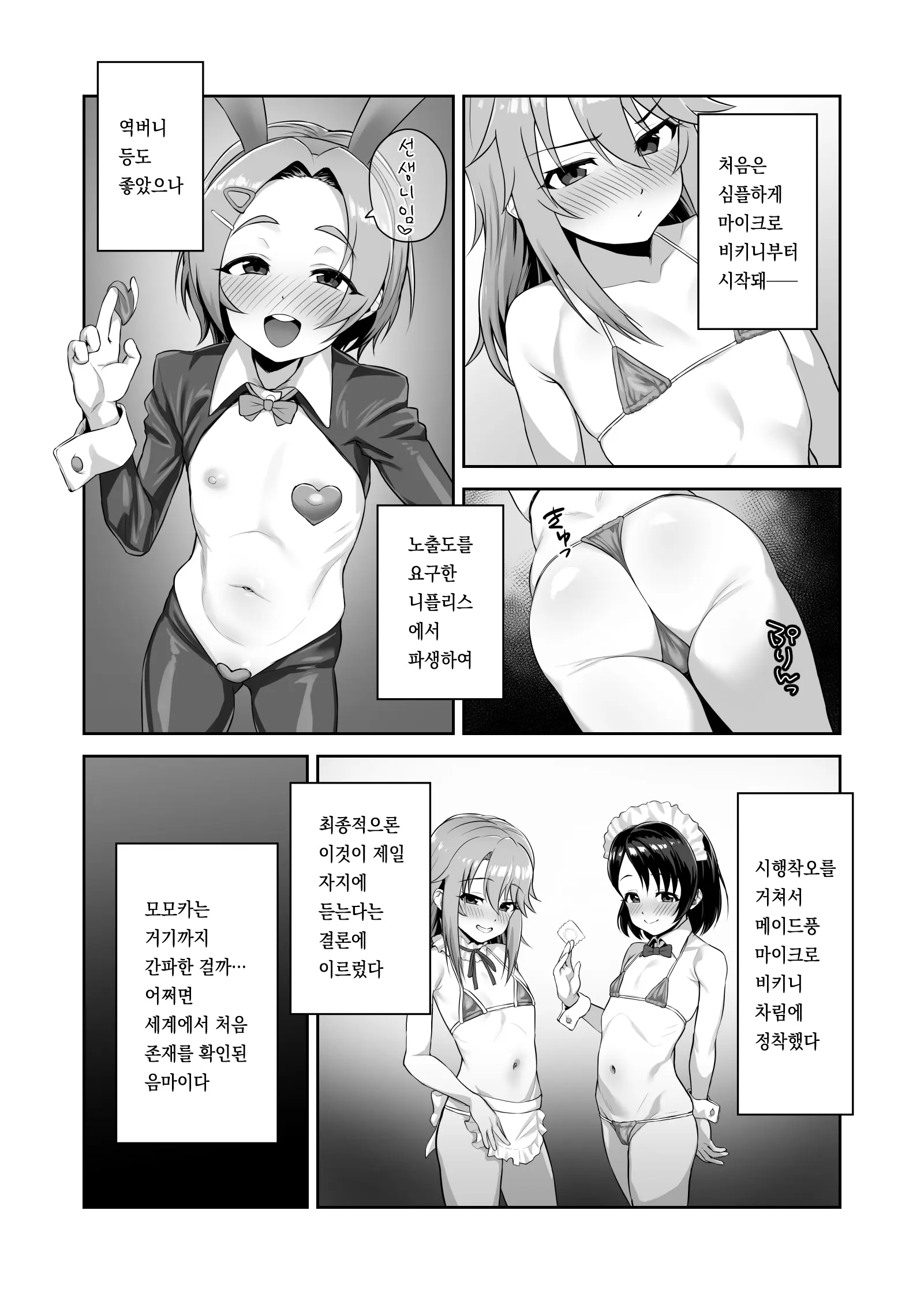 웹툰 이미지 5