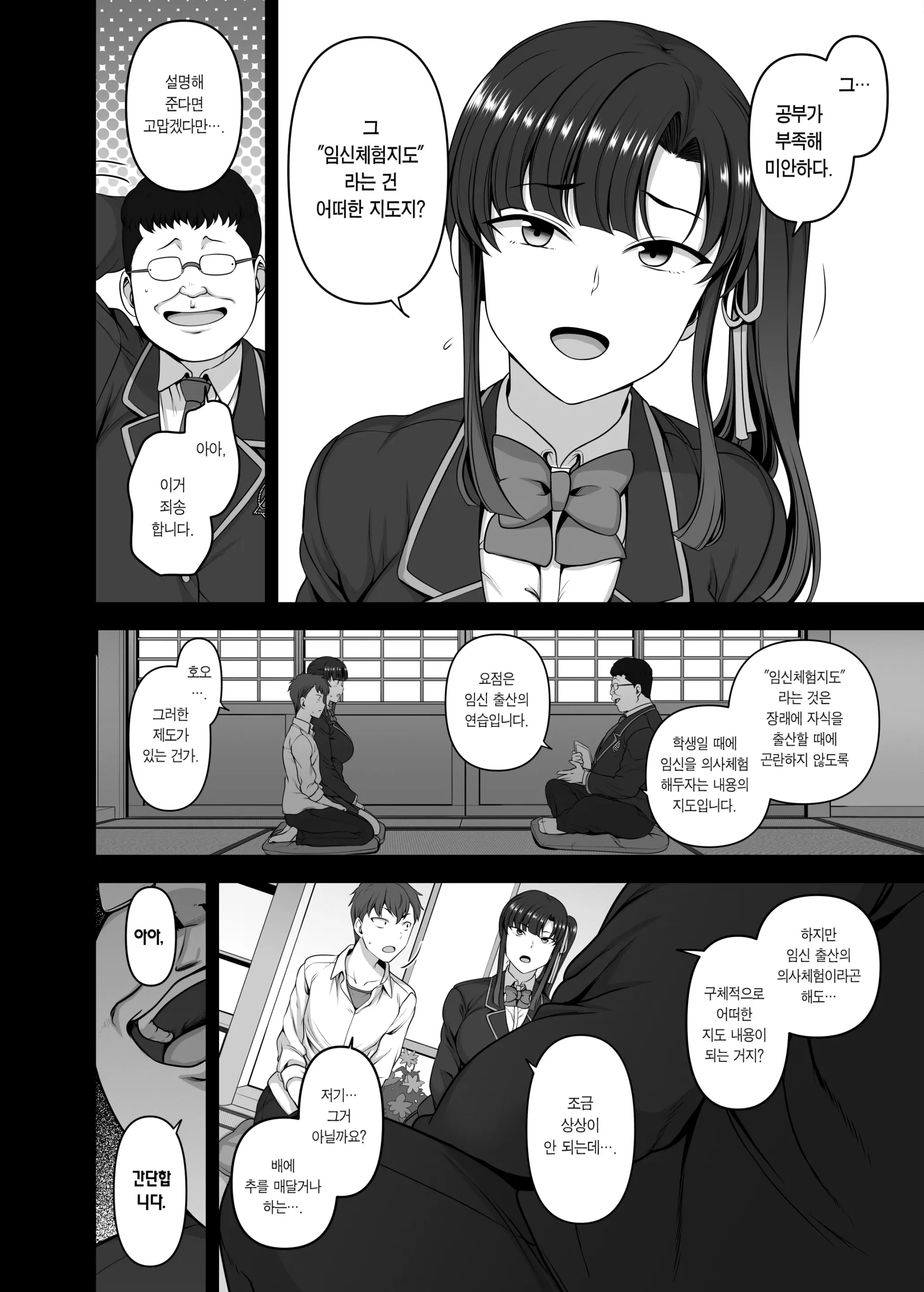 웹툰 이미지 238