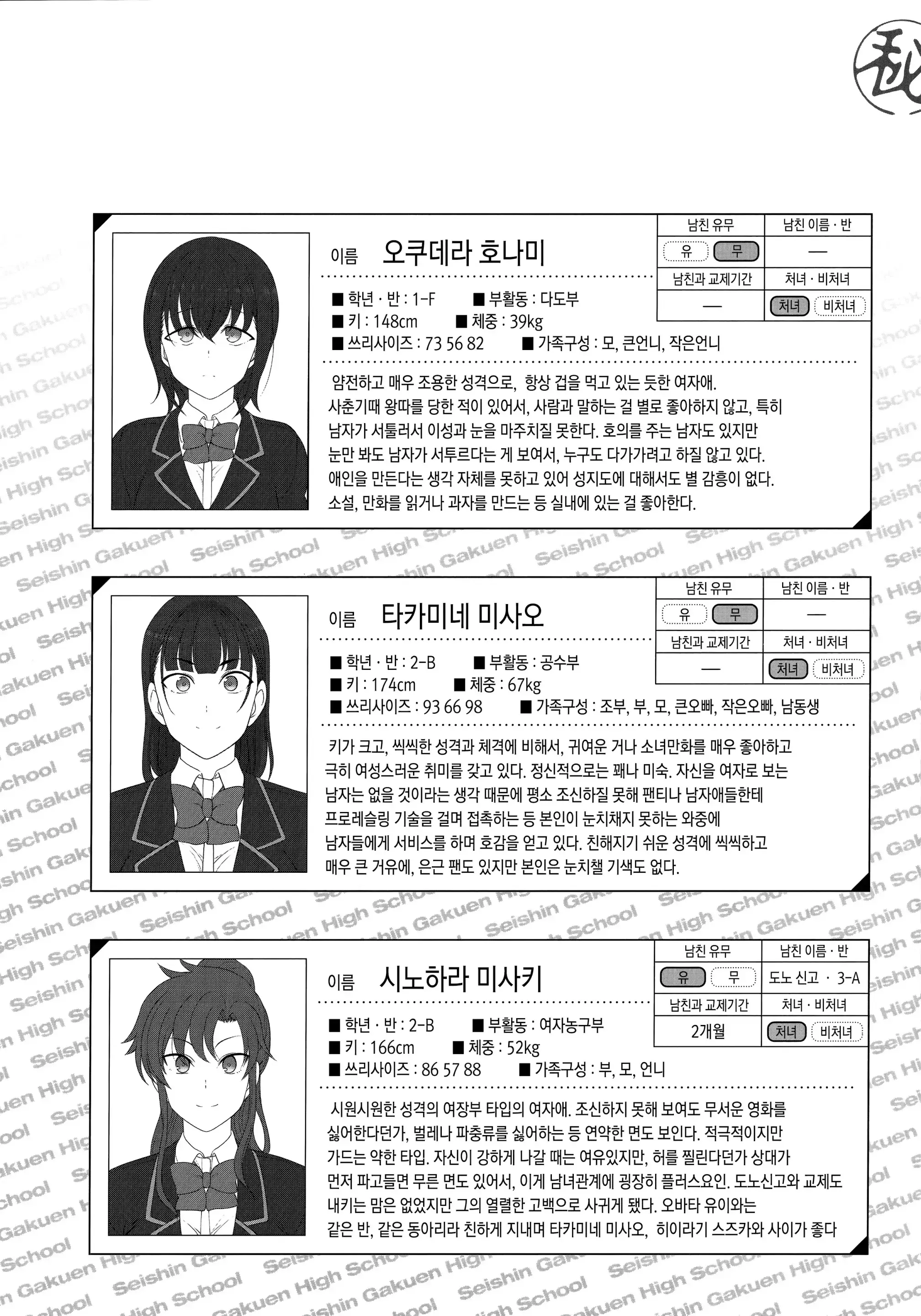 웹툰 이미지 215