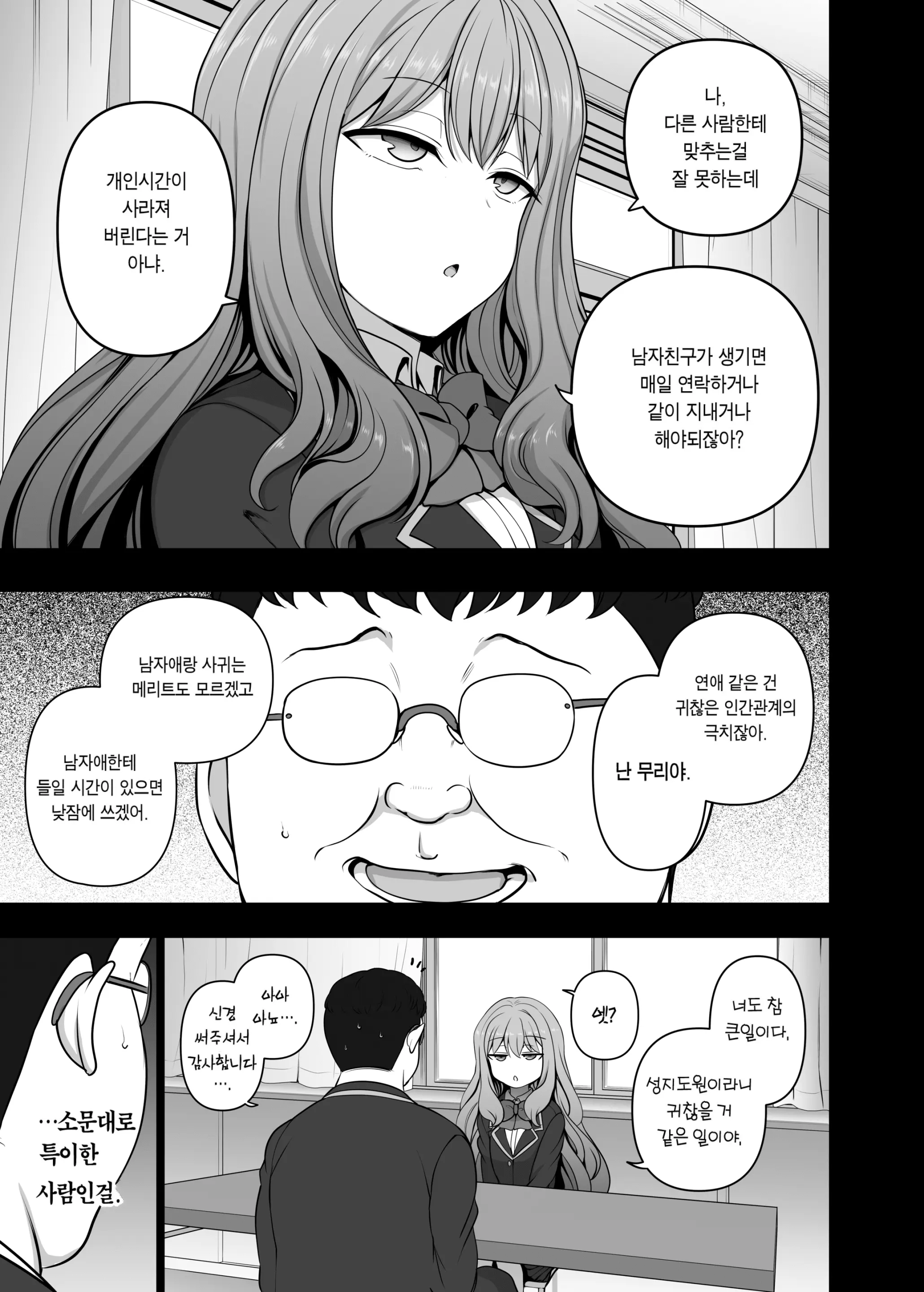 웹툰 이미지 176