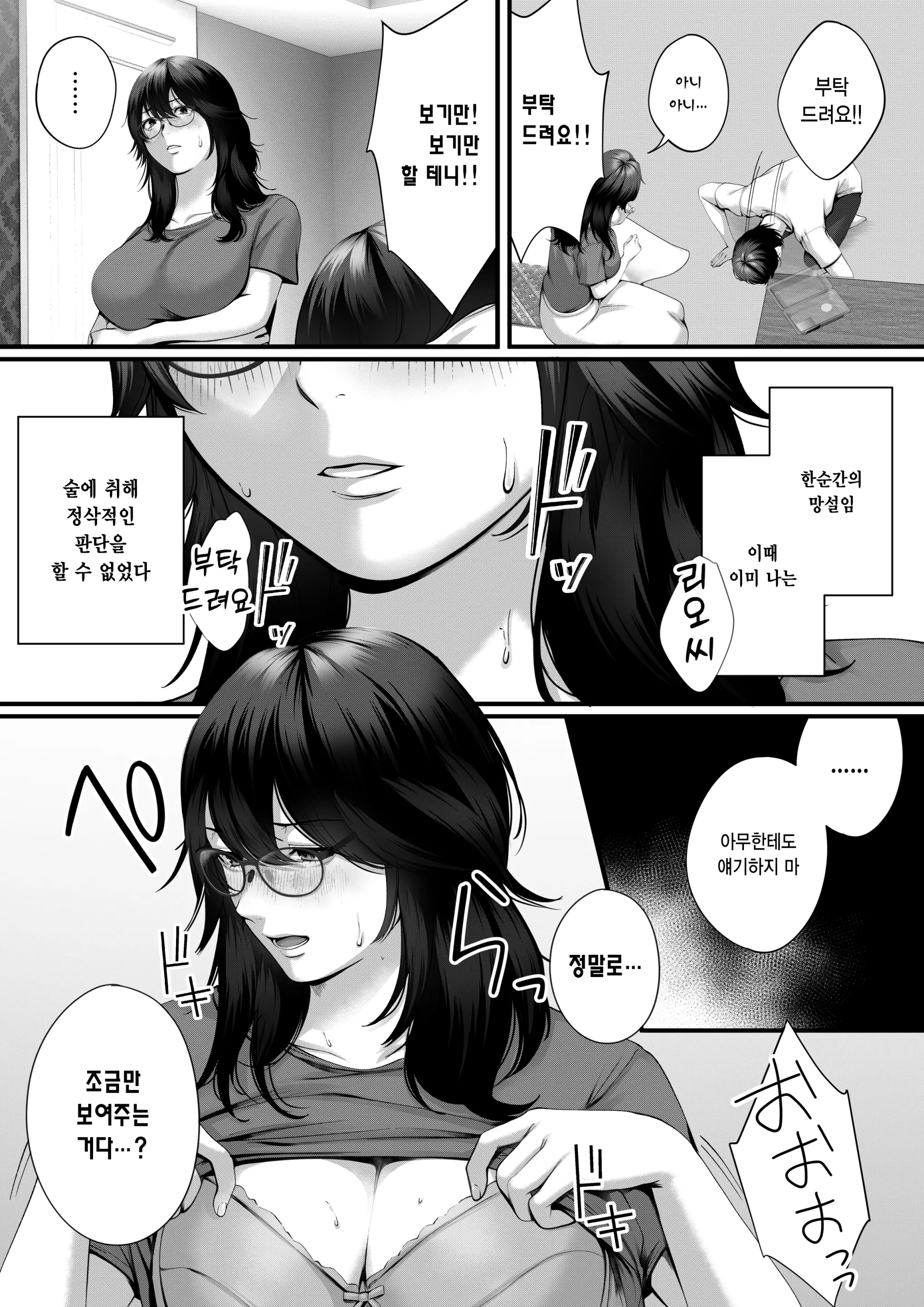 웹툰 이미지 14