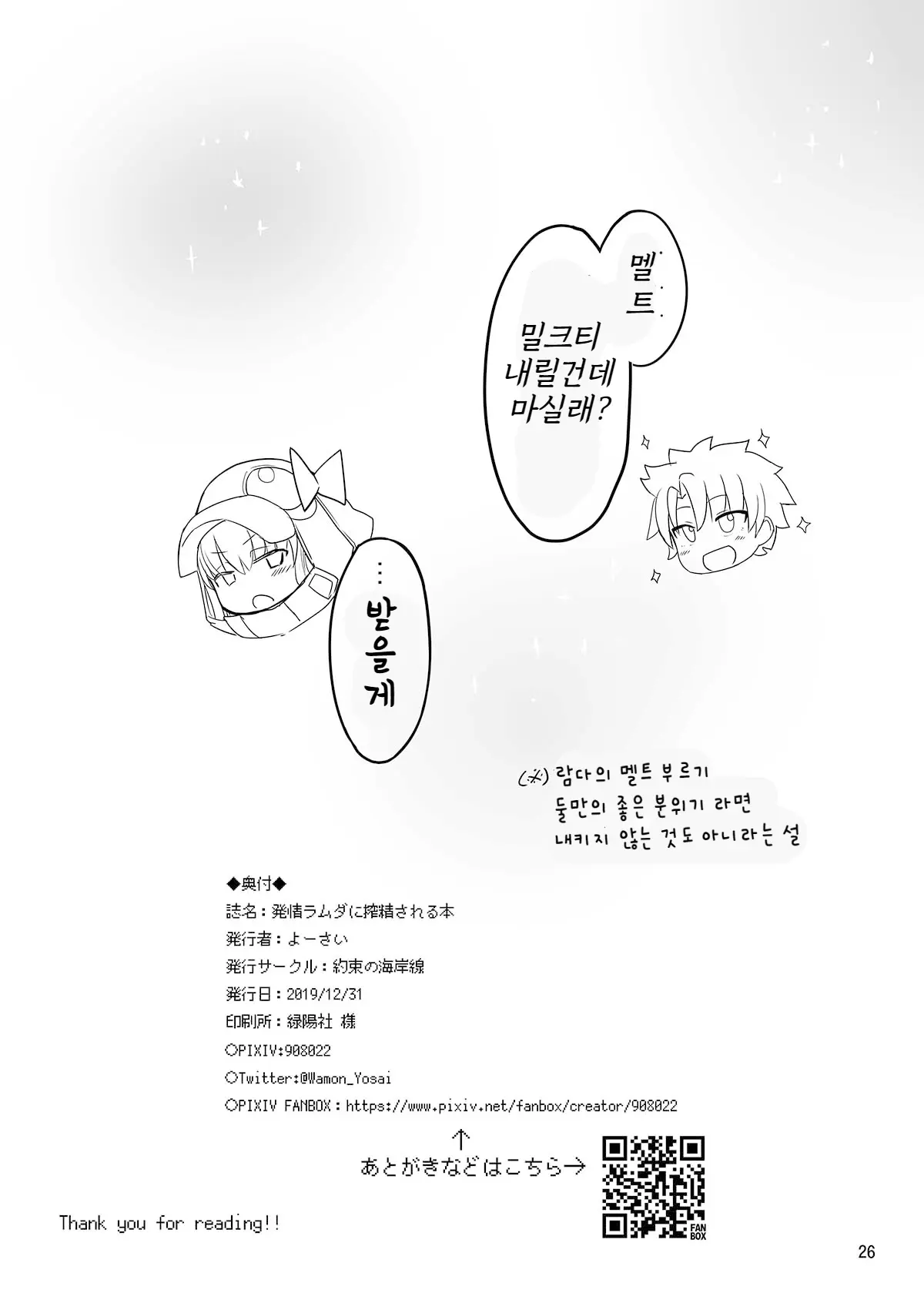 웹툰 이미지 24