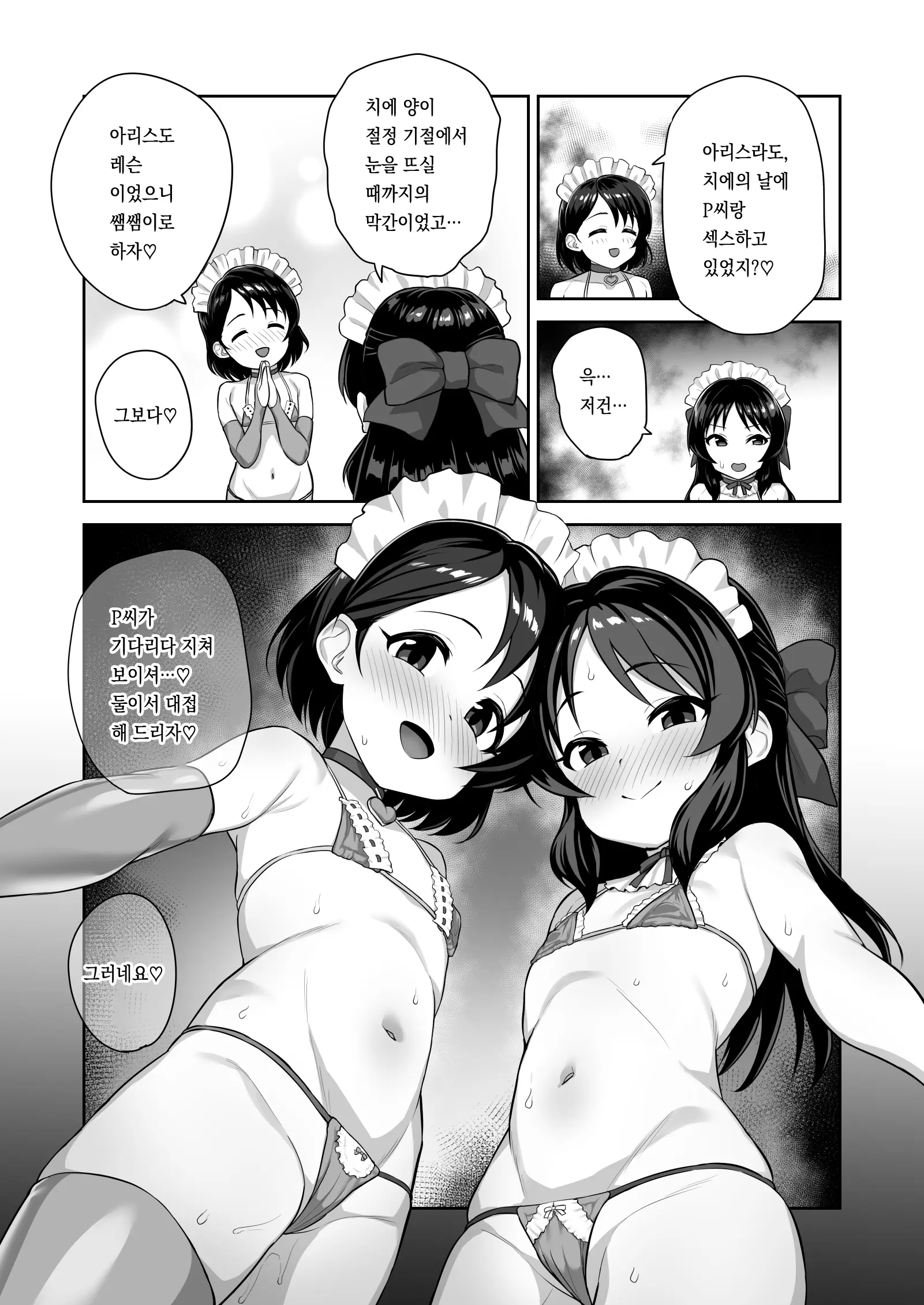 웹툰 이미지 13
