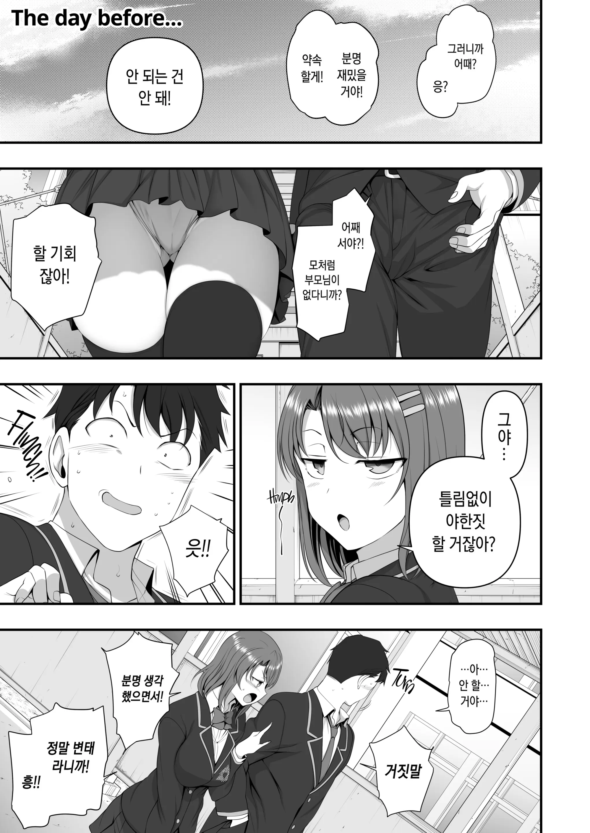 웹툰 이미지 30