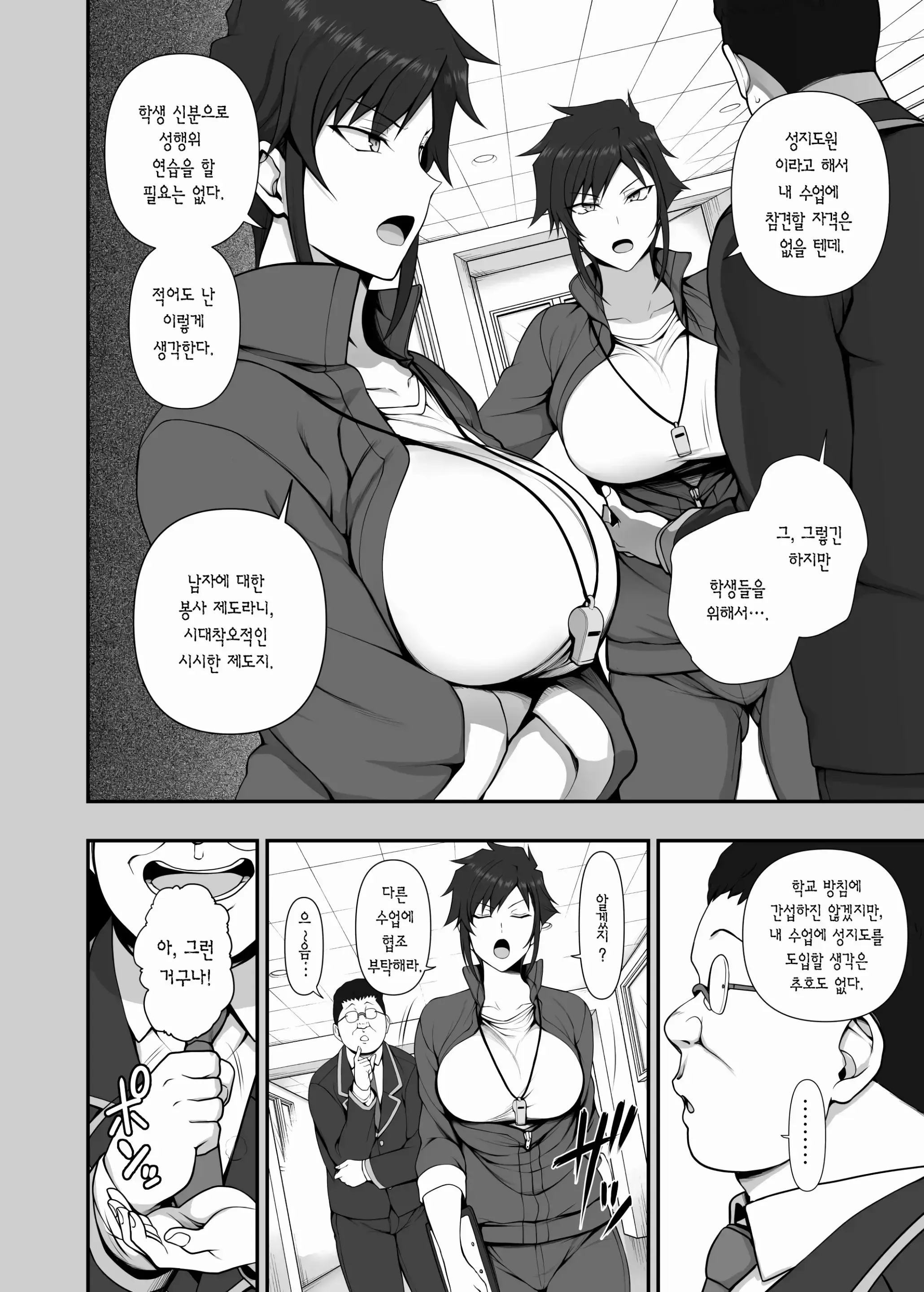웹툰 이미지 378