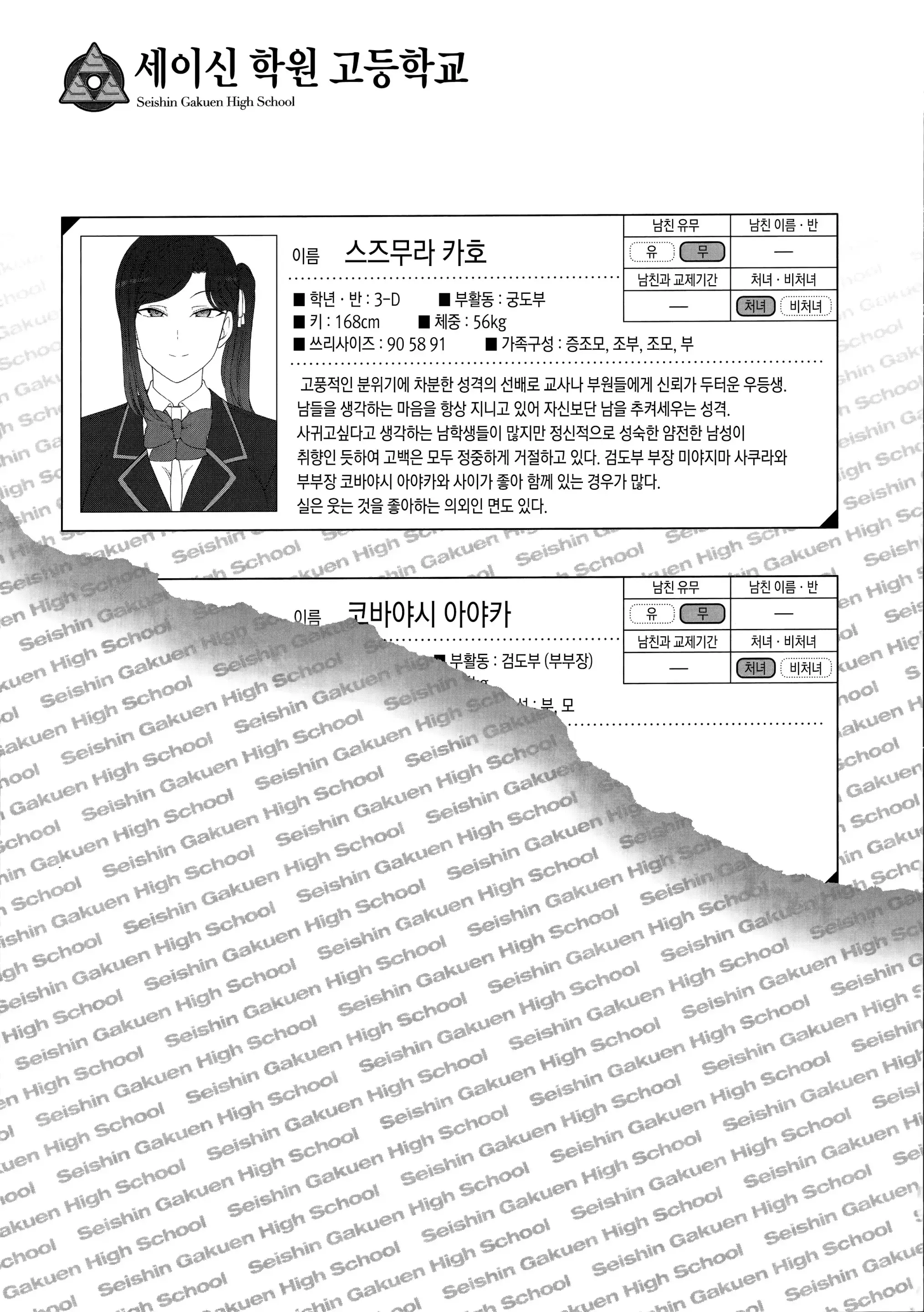 웹툰 이미지 218