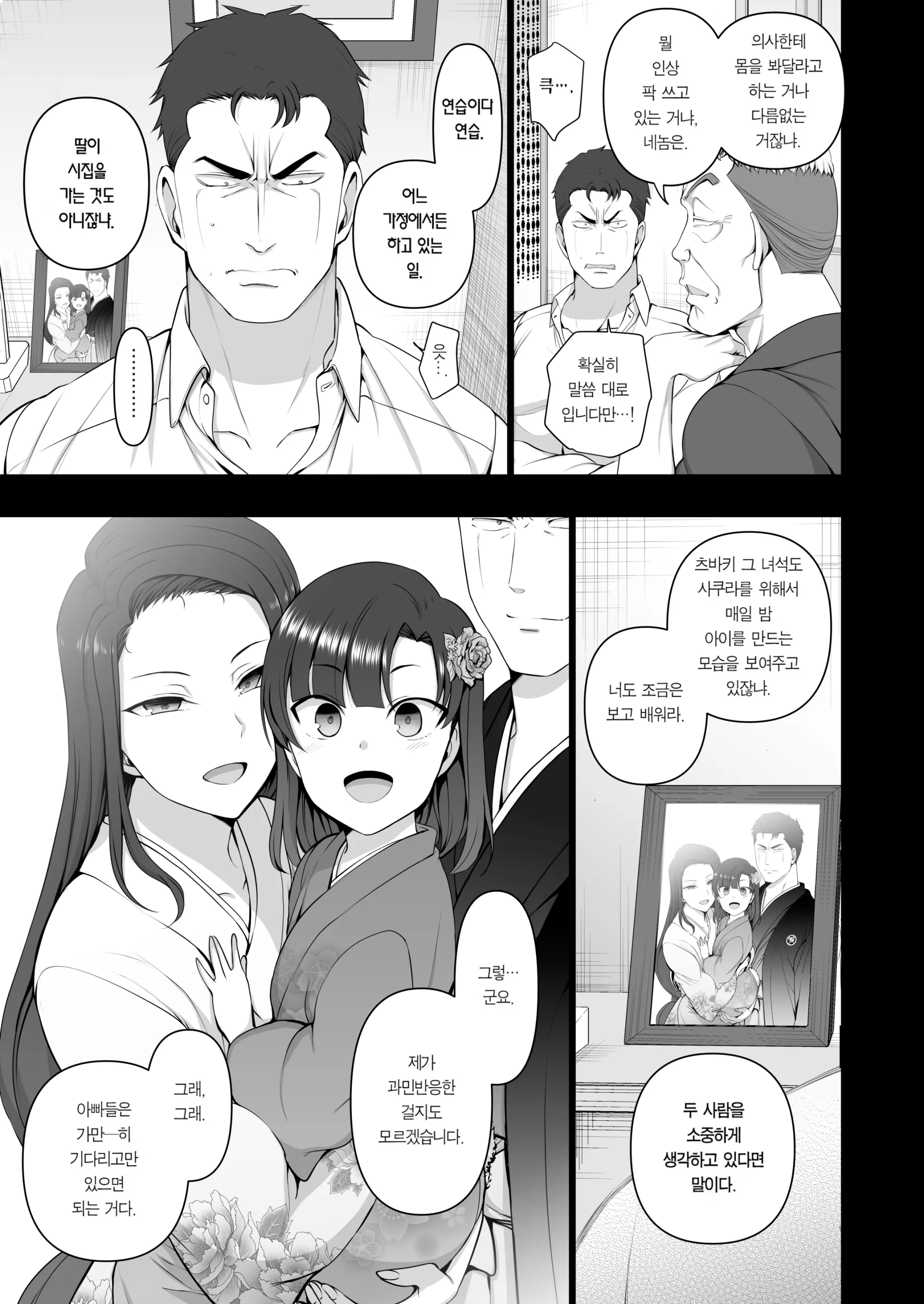 웹툰 이미지 344