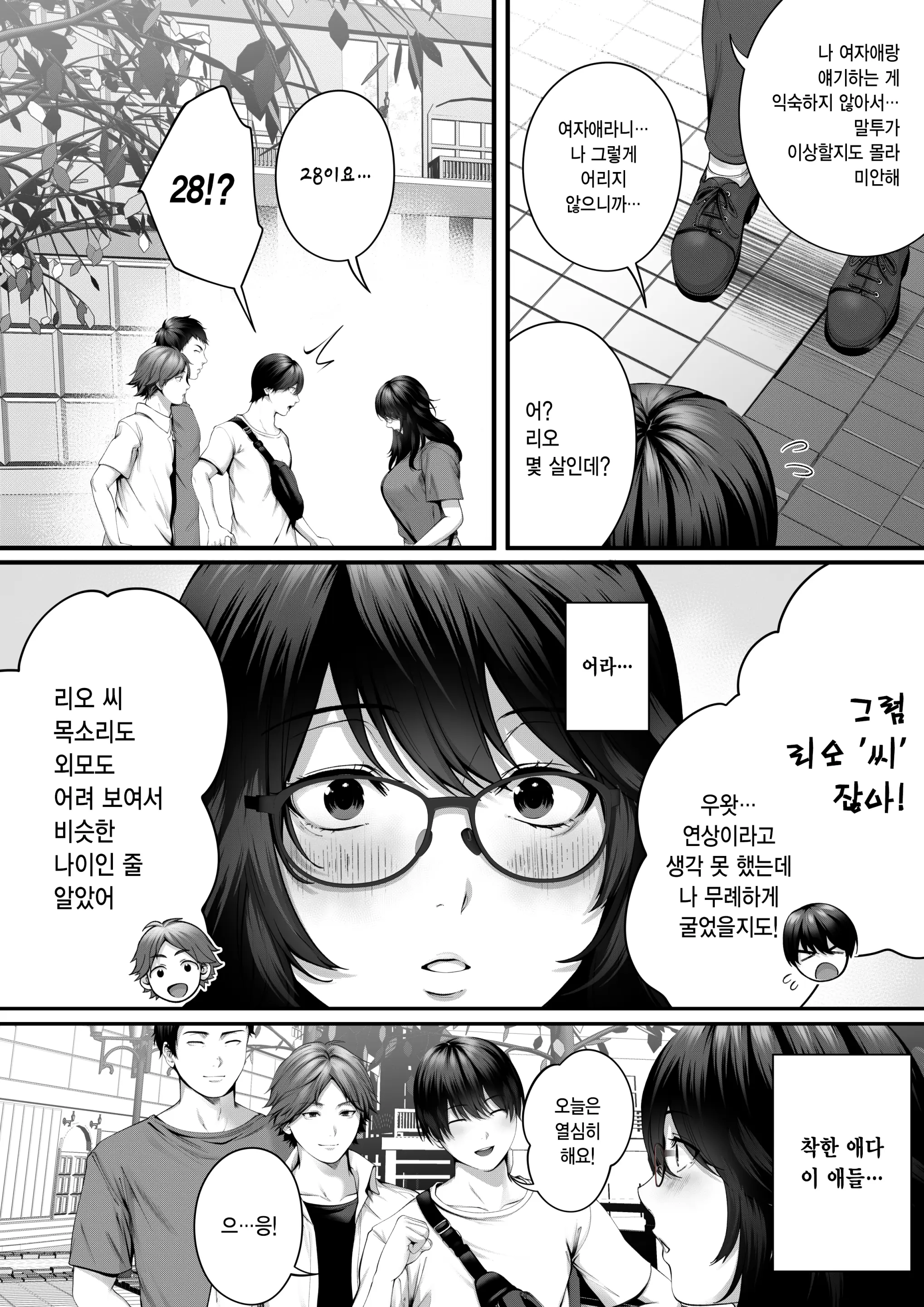 웹툰 이미지 9